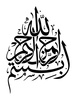 Arabic Calligraphy Wallpapers screenshot 1
