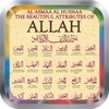 99 Salat & Salam Asmaul Husna screenshot 1