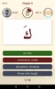 Quran Flash Cards screenshot 2