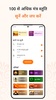 Sanatan Wallpaper screenshot 8