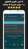 محمد اللحيدان تلاوات بدون نت screenshot 1