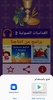 القداسات صوتى 2 screenshot 3