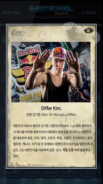 BBoySchool - Preview 7