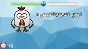 لعبة اختبار الهبل 1 screenshot 3