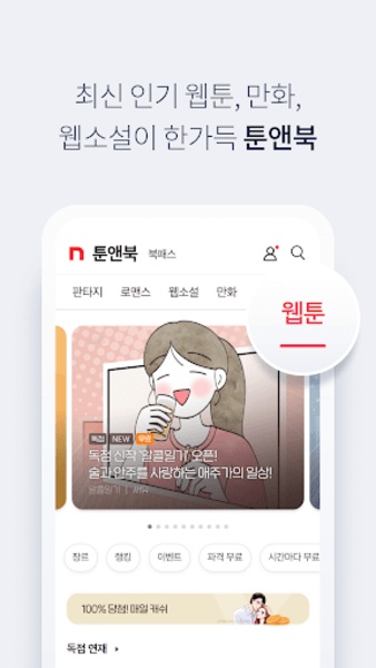Nate - Preview 2
