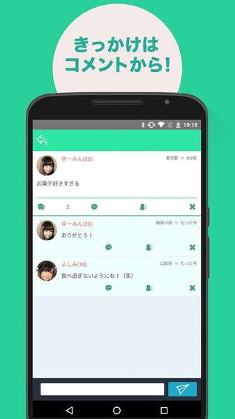 Chatter - Preview 5