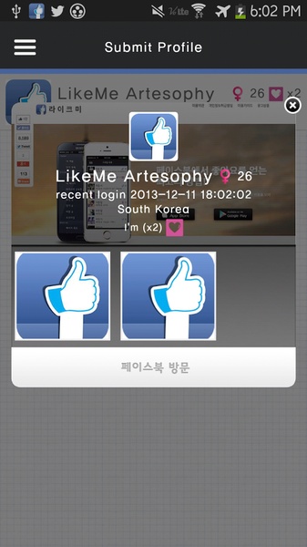 Like Me - Preview 1