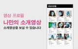 오마이러브 채팅 screenshot 9