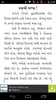 Gujarati Pride eBooks screenshot 2