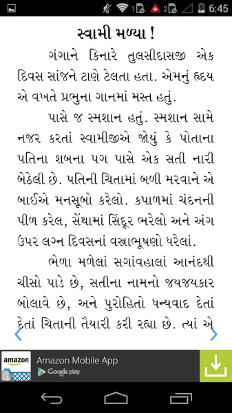 Gujarati Pride eBooks - Preview 2