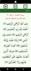 القرآن الكريم screenshot 3