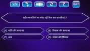 GK Quiz 2019 in Hindi screenshot 5