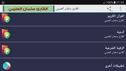 salman al utaybi quran mp3 screenshot 1