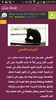 Arabic Popular Sayings Stories screenshot 2
