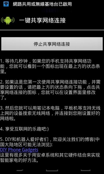 1-Click Tether - Compatibility Test - Preview 1