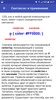 Основы HTML screenshot 4