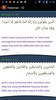 Quran By Word Lite screenshot 11