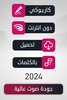 أغاني رعد الناصري screenshot 6