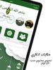 اذكاري - طمئن قلبك بذكر الله screenshot 10