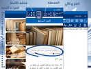 محاسبة النفس screenshot 6