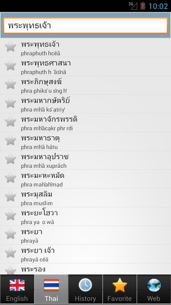 Thai best dict - Preview 8
