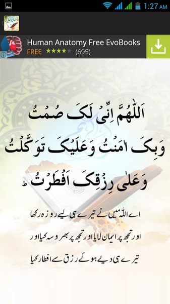 Ramzan Duain - Preview 4