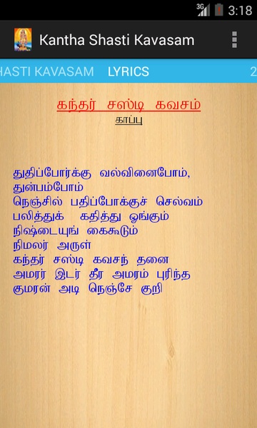 Kantha Shasti Kavasam - Preview 4