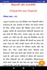 Hindi Essays screenshot 6