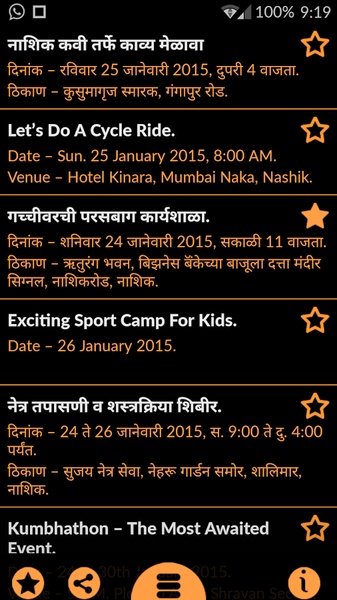 Nashik City Connect - Preview 5