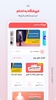به اندام screenshot 1