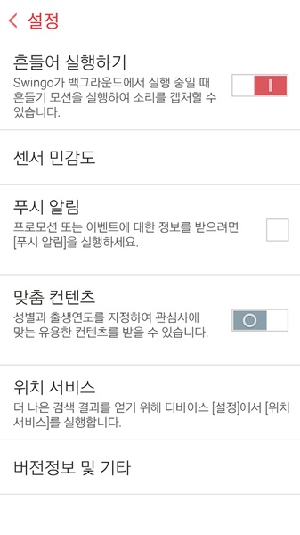 Swingo - Preview 1