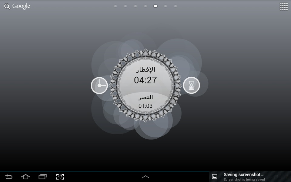 Ramadan Times Live Wallpapers - Preview 1