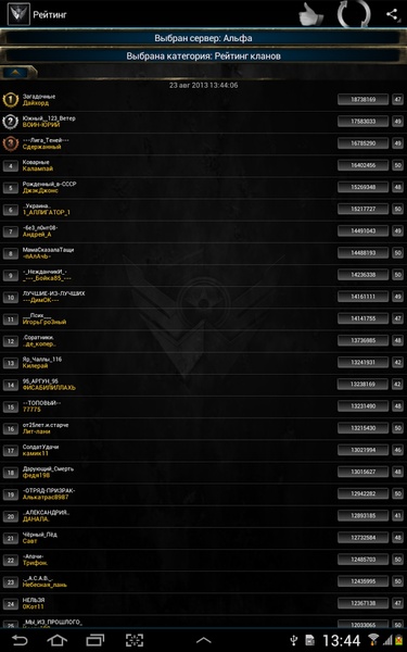 Warface Widget - Preview 7