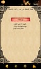 Alwaraq screenshot 2