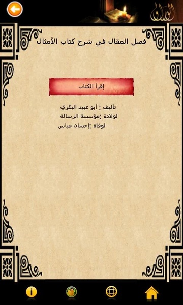 Alwaraq - Preview 2