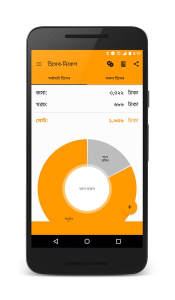 Bookkeeper - Preview 6