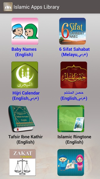 Islamic Apps Library - Preview 2