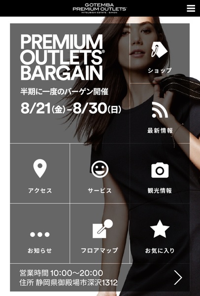 OutletsNavi - Preview 1