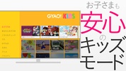 GYAO! screenshot 1