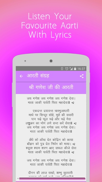 Aarti Sangrah - Preview 2