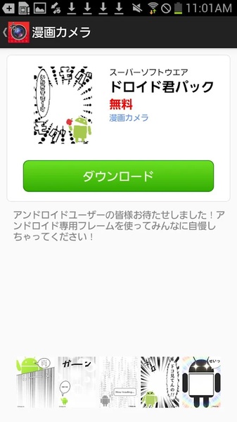 manga_camera - Preview 3