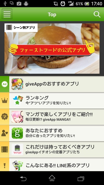giveApp - Preview 5