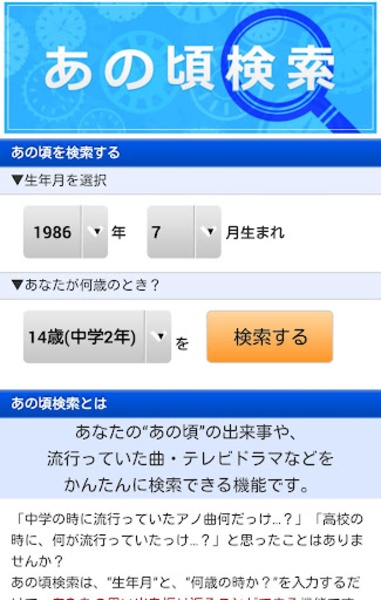 oricon music store - Preview 2