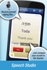 Nemo Hebrew screenshot 8