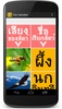 Thai Alphabet screenshot 16