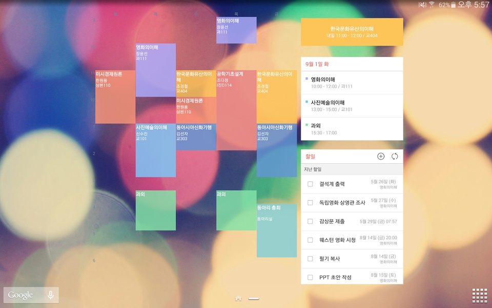 Everytime - Preview 2