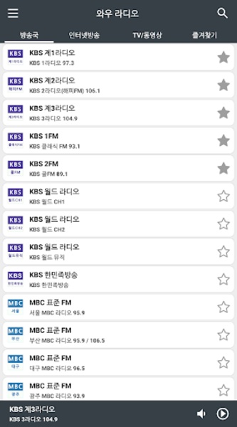 WOW Radio (KPOP) - Preview 6