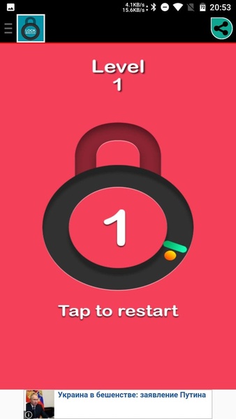 Lock Master Game - Preview 6