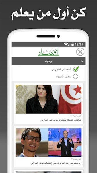 Tunisia Press - Preview 11