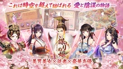 謀りの姫 -TABAKARI NO HIME- screenshot 11